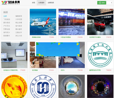 PHP仿720全景云系統(tǒng)krpano源碼cdn七牛云轉(zhuǎn)存帶全景拍攝教程制作軟件