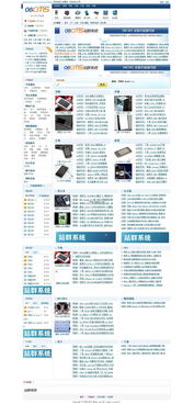 08cms產(chǎn)品庫(kù)報(bào)價(jià)系統(tǒng)v1.3 正式版的界面預(yù)覽