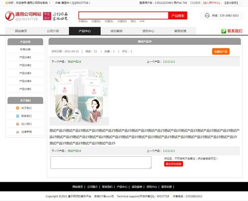 php公司網(wǎng)站企業(yè)網(wǎng)站 php畢業(yè)設(shè)計(jì)題目課題選題 php畢業(yè)設(shè)計(jì)項(xiàng)目作品源碼 1 功能和界面參考